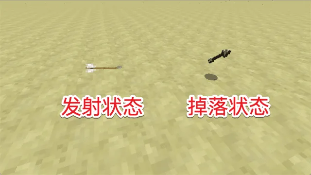发射状态vs掉落状态