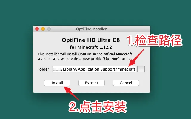 安装Optifine Mod
