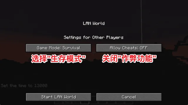 设置局域网游戏