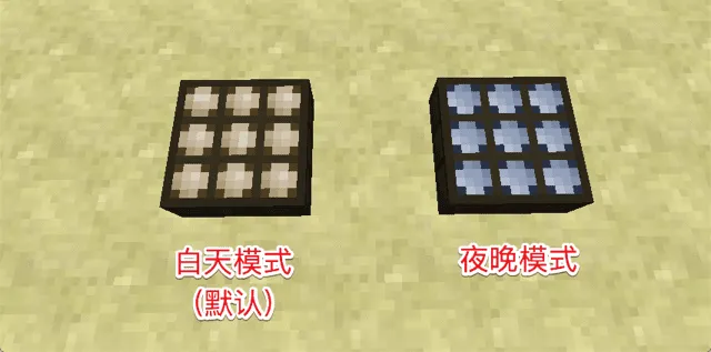 阳光传感器的两种模式